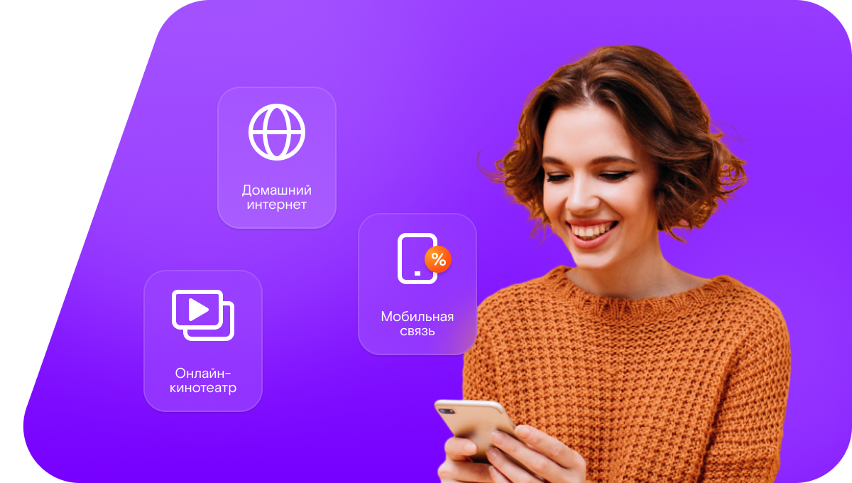 Промо-тарифы Ростелеком в&nbsp;Билибино